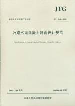 公路水泥混凝土路面設計規范JTG D40-2002