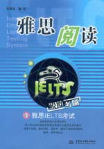 雅思閱讀