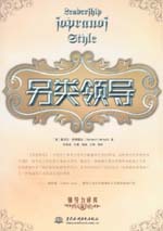 另類領導