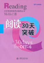 閱讀30天突破