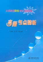 高頻考點精析
