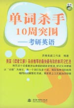考研英語