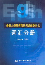 詞匯分冊