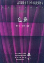 色彩