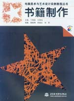 書籍制作