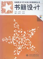書籍設計