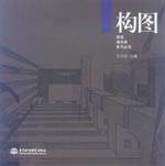 構圖