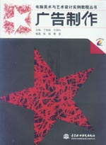 廣告制作