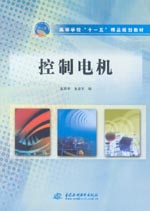 控制電機