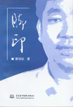 腳印