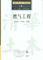 燃氣工程