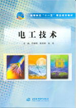 電工技術(shù)