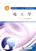 電工學(xué)