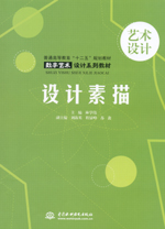 設計素描