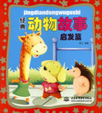 啟發(fā)篇