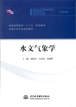 水文氣象學