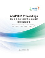 APAP2015 Proceedings 第六屆現(xiàn)代電力系統(tǒng)自動