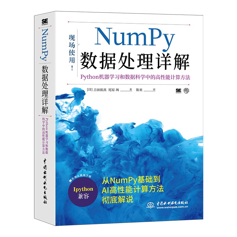 Numpy數(shù)據(jù)處理詳解——Python機(jī)器學(xué)習(xí)和數(shù)