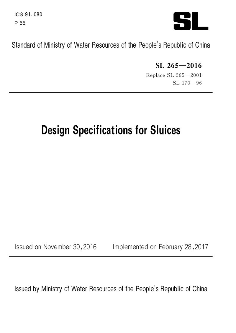 Design Specifications for Sluices SL265-2016（《水閘設計規范》英文版）