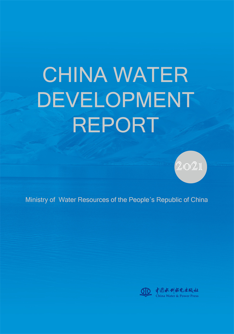 CHINA WATER DEVELOPMENT REPORT  2021（2021 中國水利發展報告 英文版）
