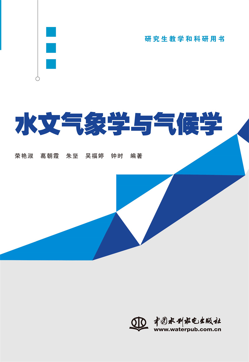 現代工程項目管理（第2版）（北京市高等教育精品教材立項項目  高等學校水利學科專業規范核心課程教材·水利水電工程  “大國三農”系列規劃教材）