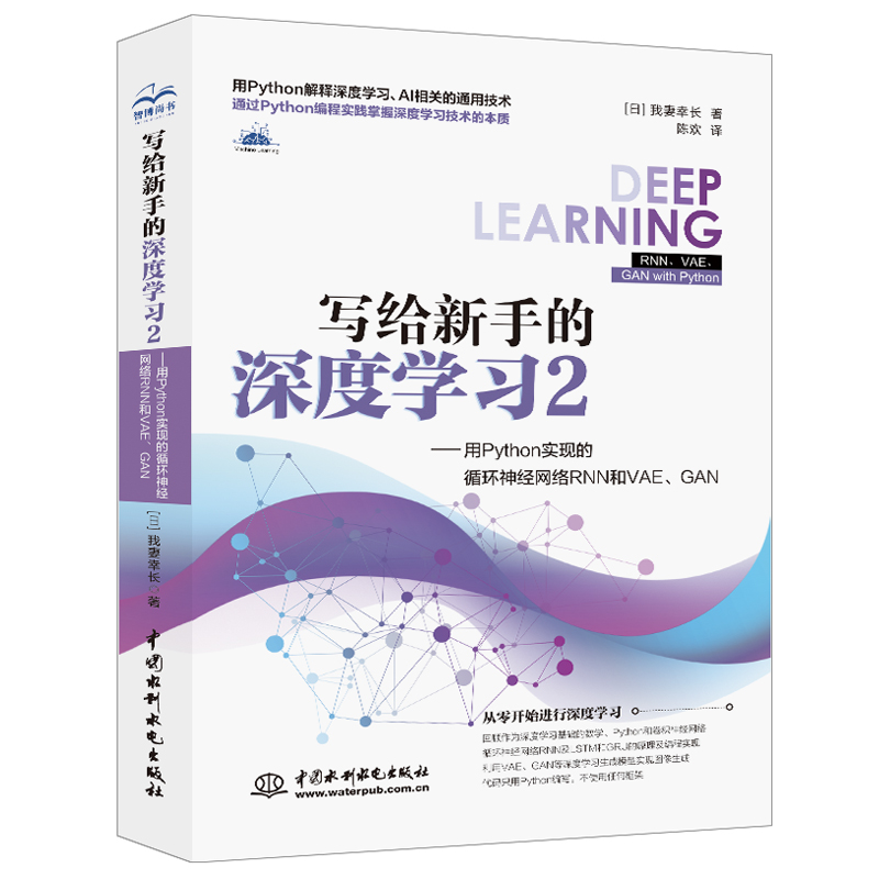寫給新手的深度學(xué)習(xí)2——用 Python 實(shí)現(xiàn)的循環(huán)神經(jīng)網(wǎng)絡(luò)RNN和VAE、GAN