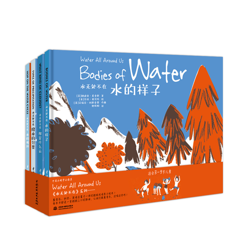 <b>水無處不在（水的樣子、那是什么云、降</b>