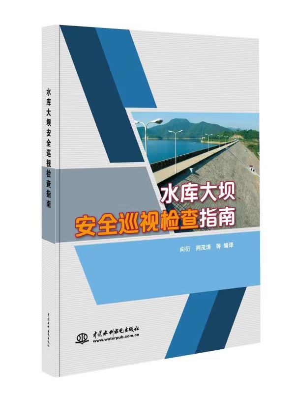 河流系統健康預警理論與方法