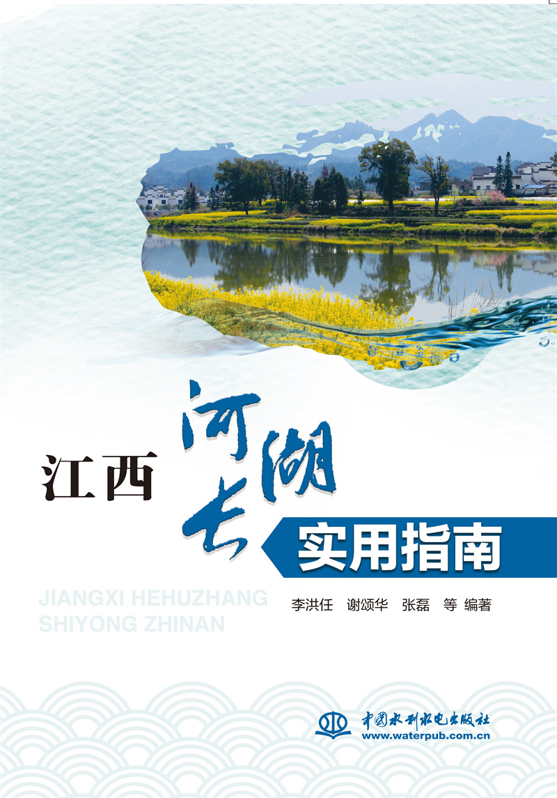 江西河湖長實用指南