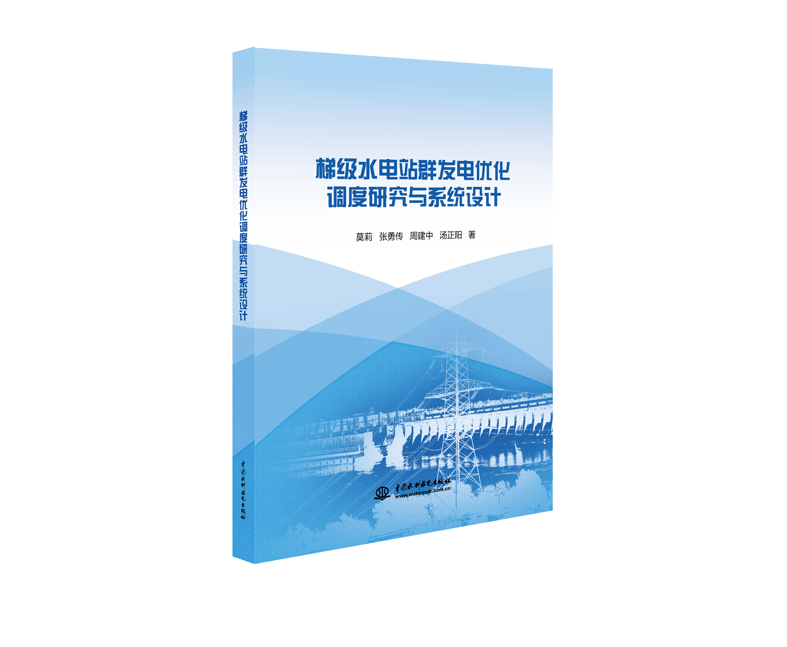 梯級水電站群發電優化調度研究與系統設計