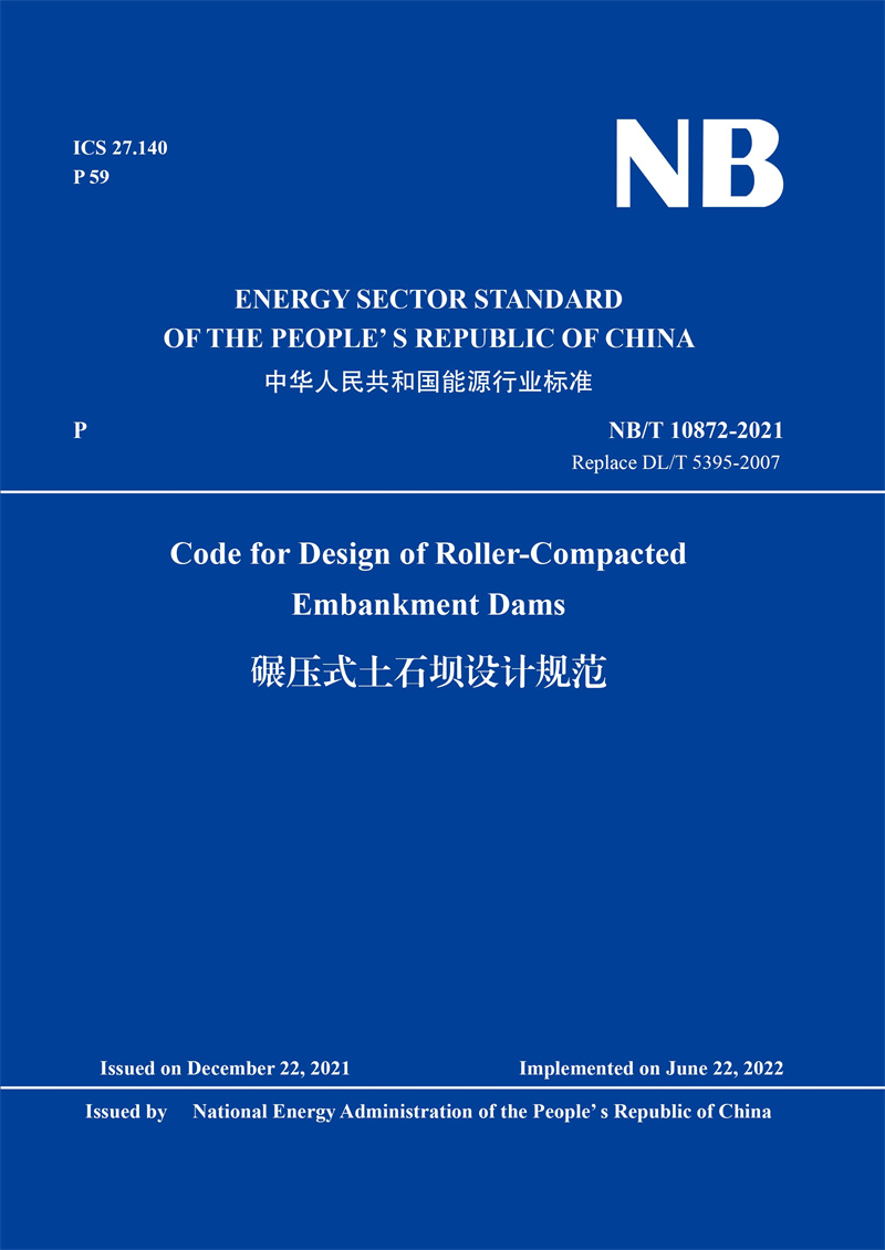 <b>碾壓式土石壩設(shè)計規(guī)范（英文版）（NB/</b>