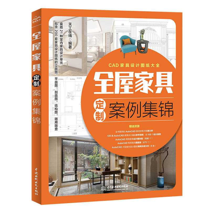 <b>全屋家具定制案例集錦</b>
