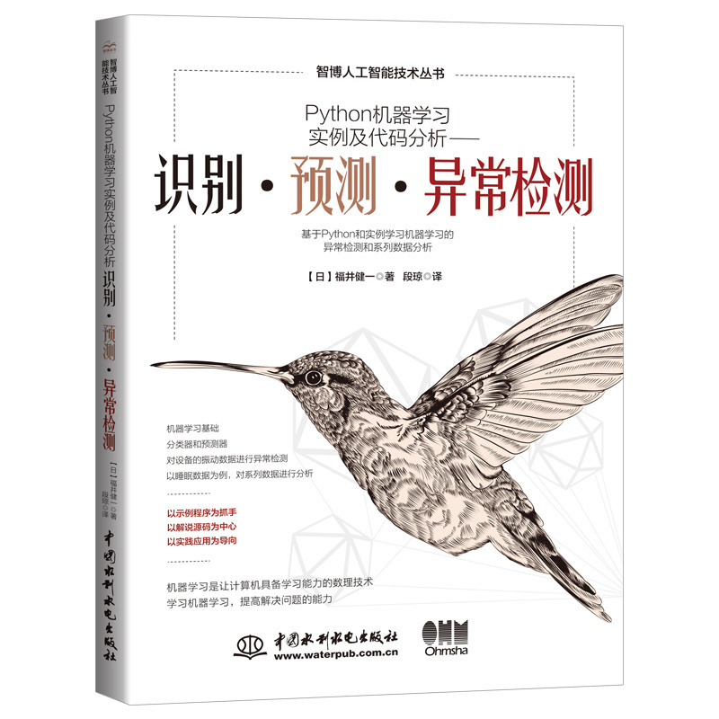 <b>Python機器學習實例及代碼分析——識別·</b>