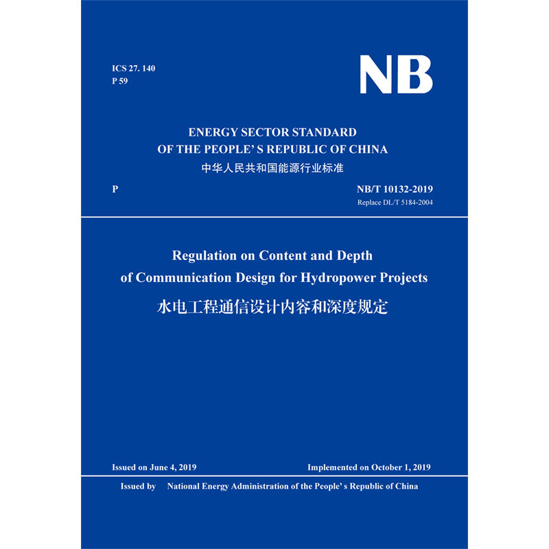 <b>Regulation on Content and Depth of Communication De</b>