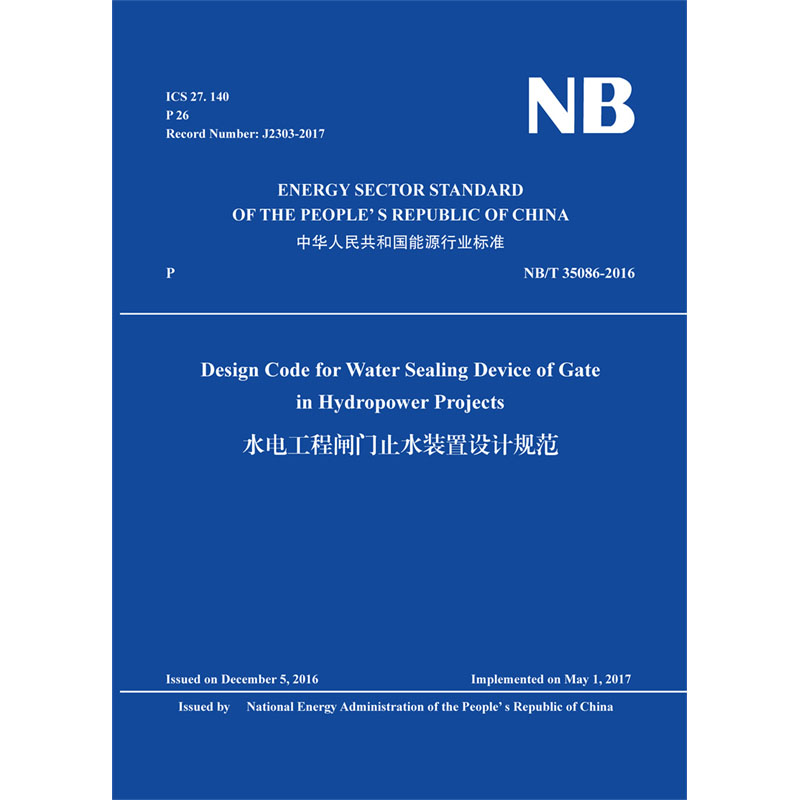<b>Design Code for Water Sealing Device of Gate in Hyd</b>