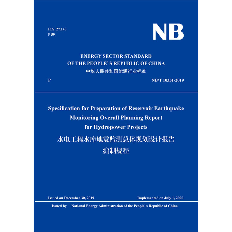 <b>Specification for Preparation of Reservior Earthqua</b>