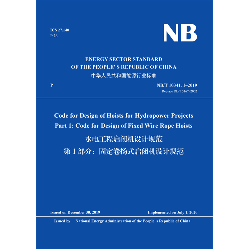 <b>Code for Design of Hoists for Hydropower Projects P</b>