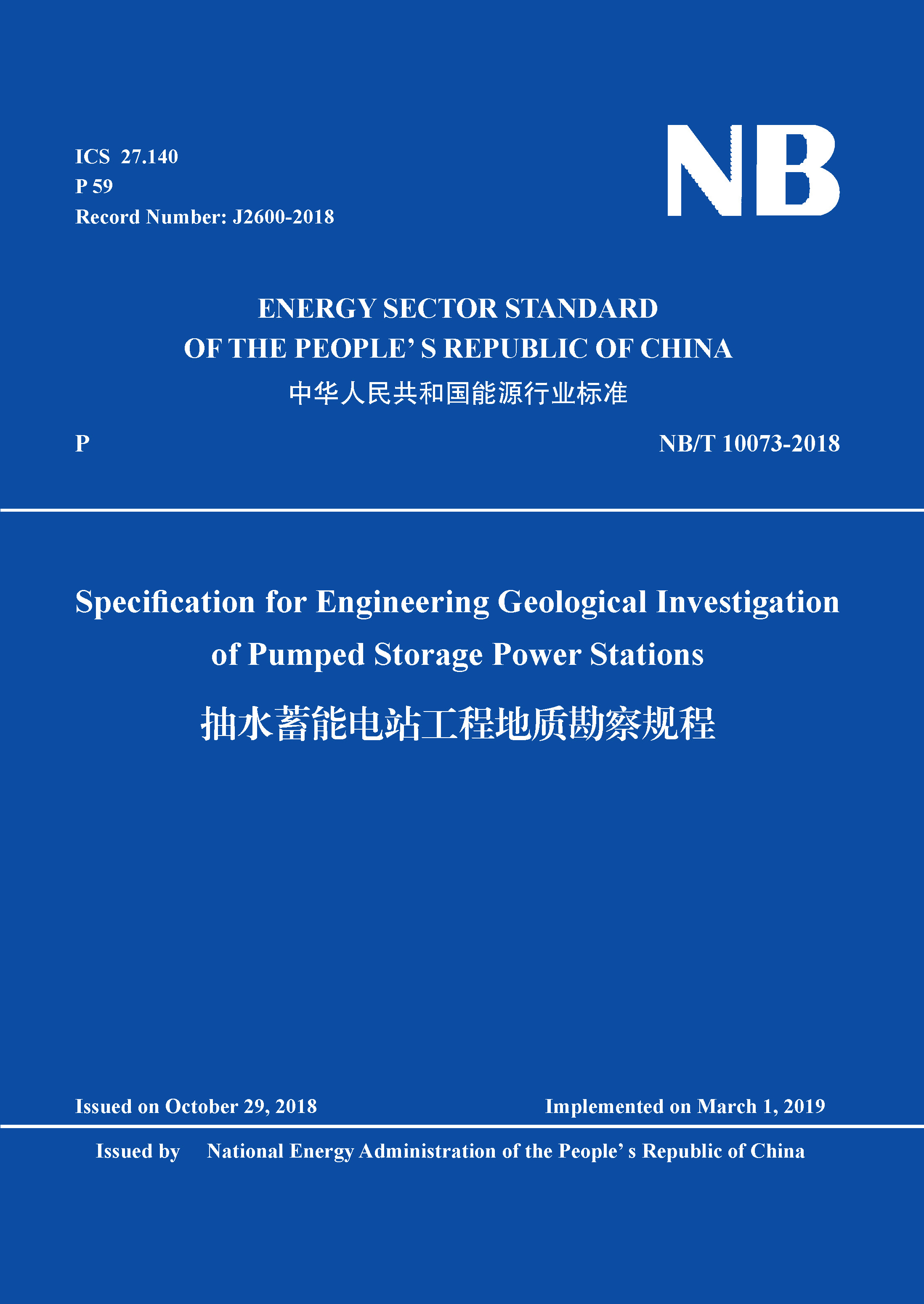 <b>Specification for Engineering Geological Investigat</b>