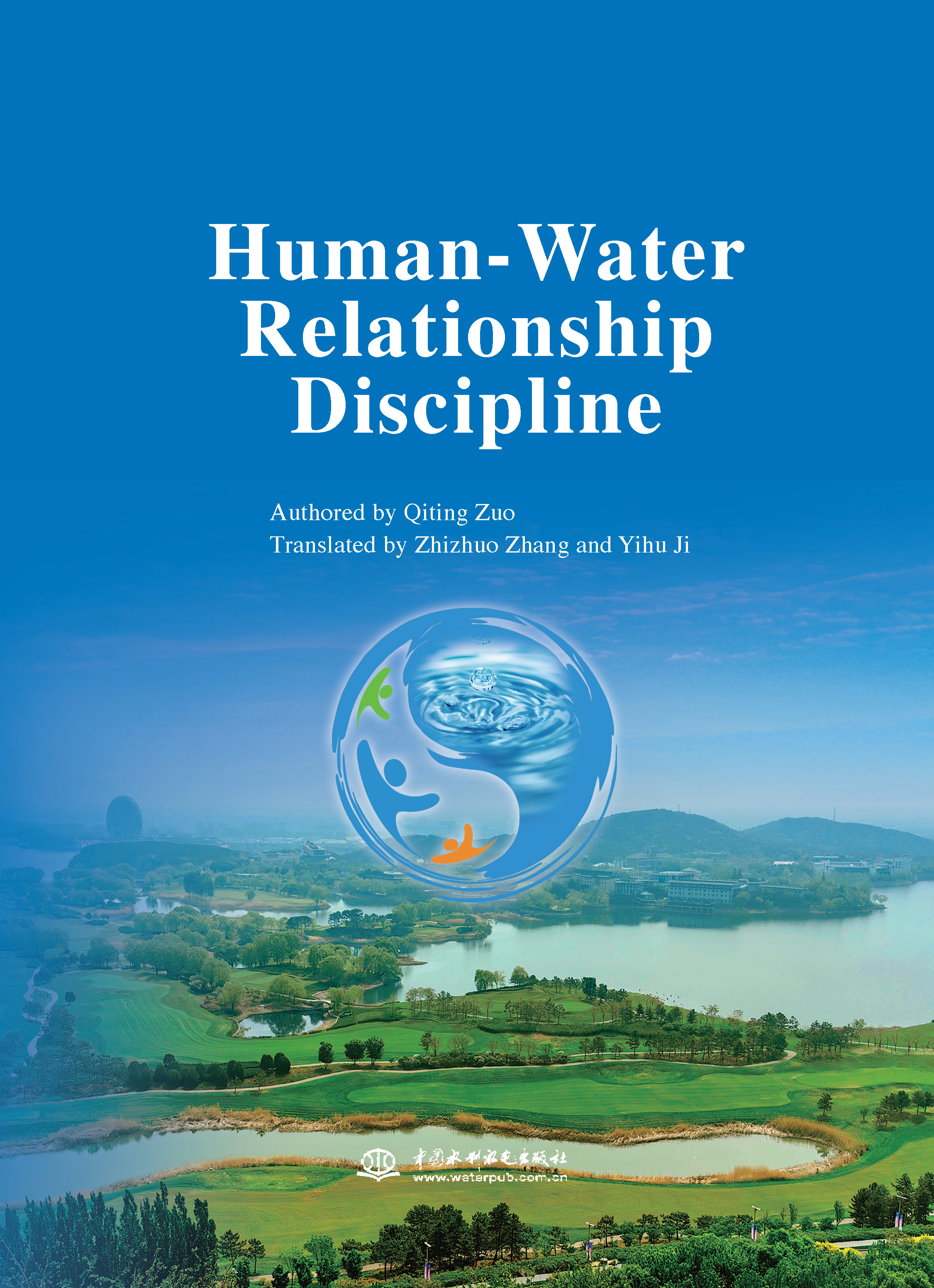 <b>Human-Water Relationship Discipline（人水關(guān)系學(xué)</b>