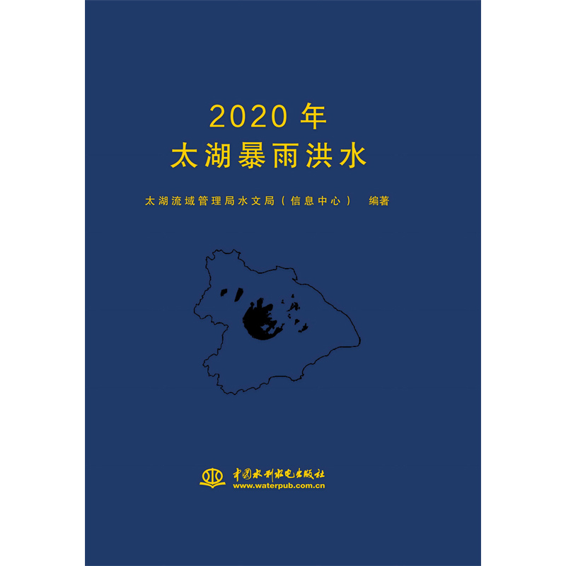 2020年太湖暴雨洪水