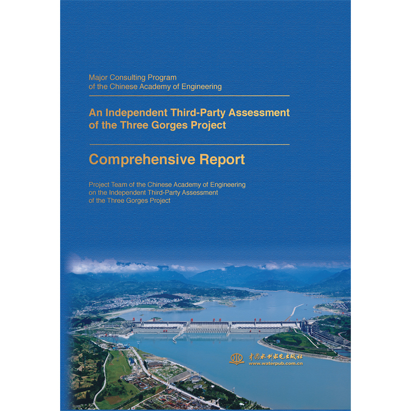 Major Consulting Program of the Chinese Academy of Engineering：An Independent Third-Party Assessment of the Three Gorges Project Comprehensive Report（中國(guó)工程院重大咨詢項(xiàng)目： 三峽工程建設(shè)第三方獨(dú)立評(píng)估綜合報(bào)告）