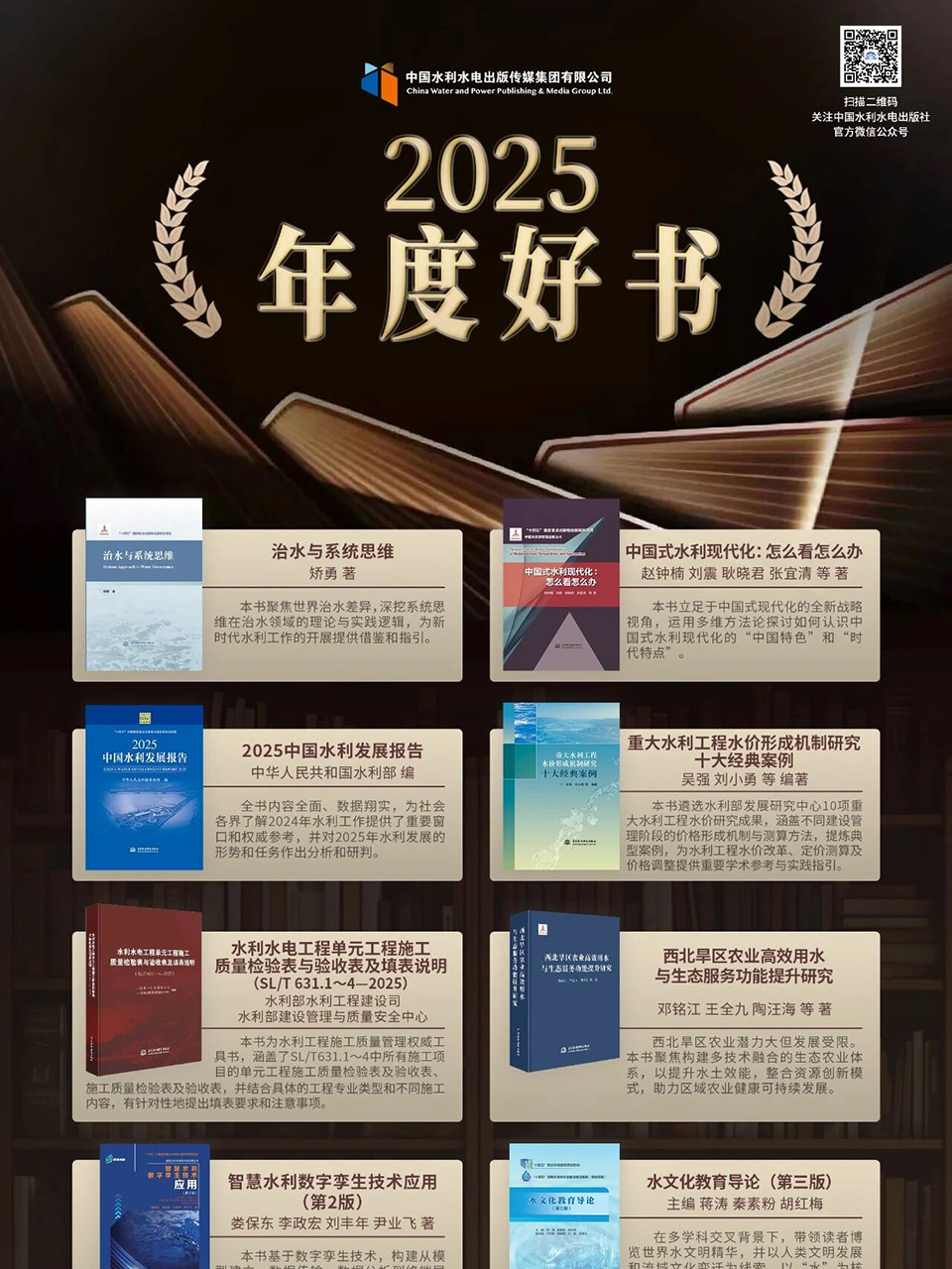 “2025年度好書”書單精品版