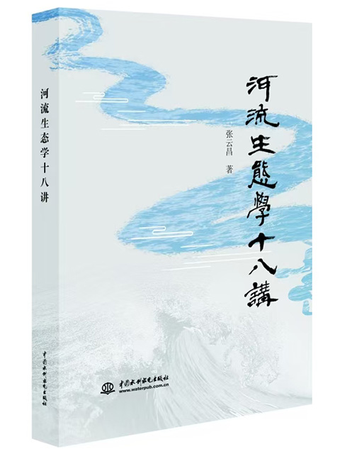 人間四月：讀書念河湖